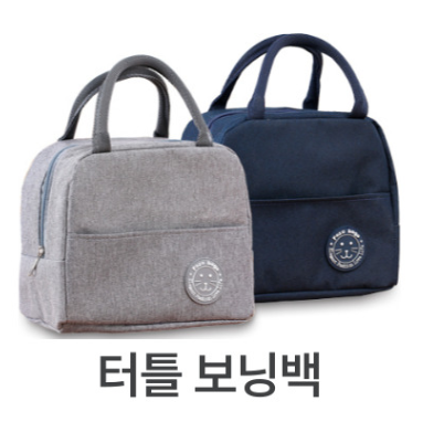 터틀 보닝백